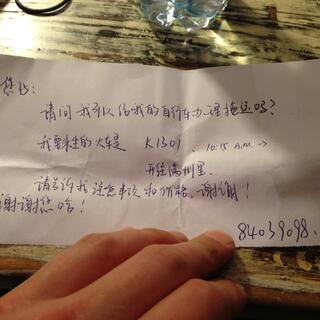 A handwritten note with questions for the Chinese ticket office.