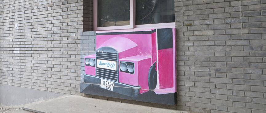 A 3D painting of a truck bears the sign ʼDuang!!!ʼ
