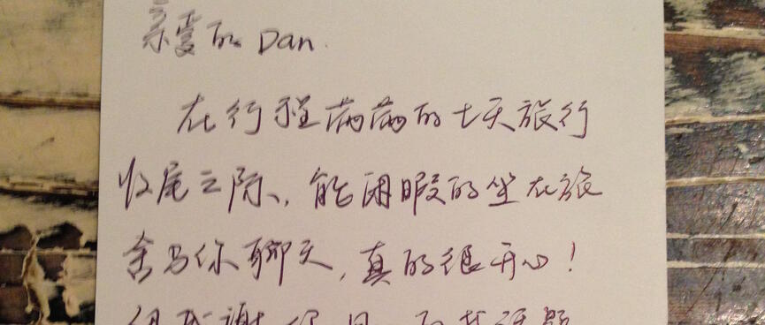 A postcard from Sumi is written in Chinese.