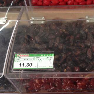 A bin full of dates and a sign that reads 11.30.