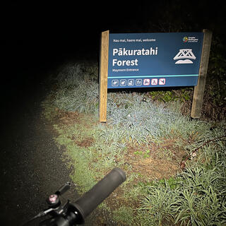 A blue and white sign for Pākuratahi Forest, Maymorn Entrance.