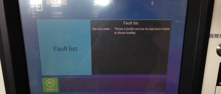 An error screen at a vending machine.