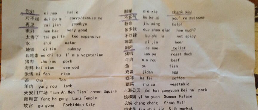 An A5 printout of common Chinese phrases.