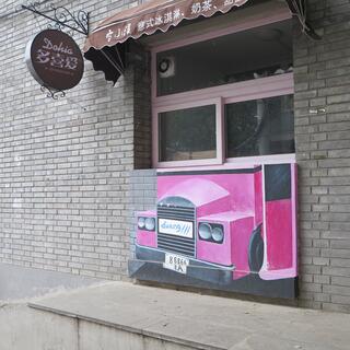 A 3D painting of a truck bears the sign ʼDuang!!!ʼ