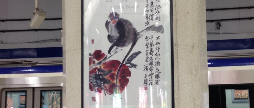 A painting of a monkey sitting in a tree.