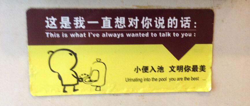 'This is what Iʼve always wanted to tell you: Urinating into the pool you are the best. '