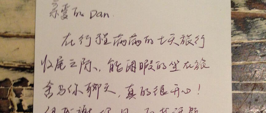A postcard from Sumi is written in Chinese.