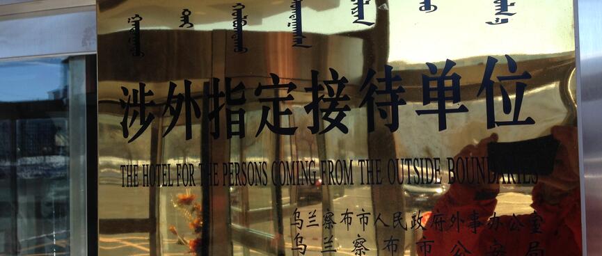 The Hotel For The Persons Coming From The Outside Boundaries.
