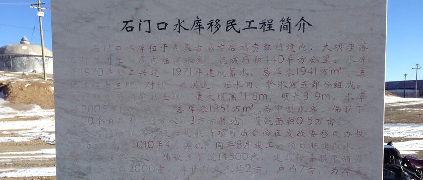 The backside of the plaque was inscribed in Chinese.