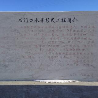 The backside of the plaque was inscribed in Chinese.