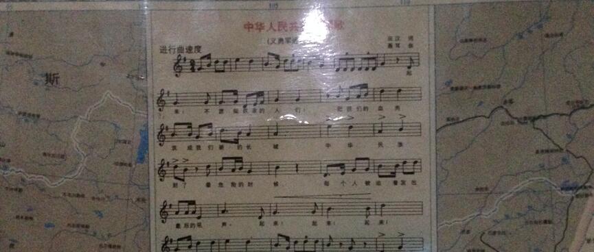 The notes to a Chinese song.