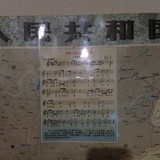 The notes to a Chinese song.