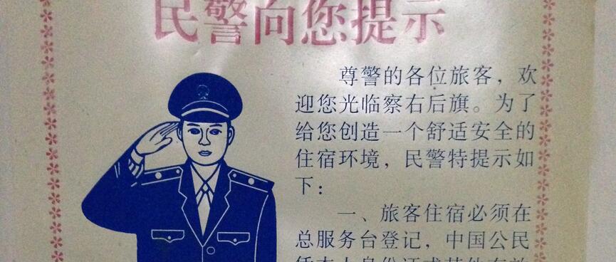 An illustration of a saluting man in uniform, with lots of Chinese text.