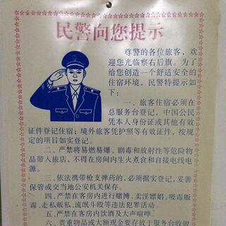 An illustration of a saluting man in uniform, with lots of Chinese text.