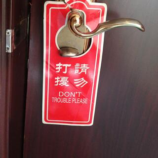 A sign on my door handle reads Donʼt Trouble Please.