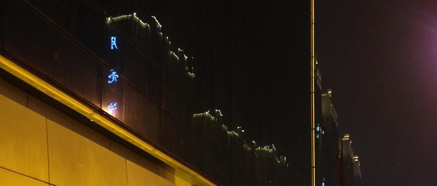 Black reflective glass with an LED trim.