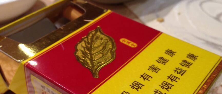 An almost empty packet of Chinese cigarettes features a tasteful leaf illustration and holographic highlights.