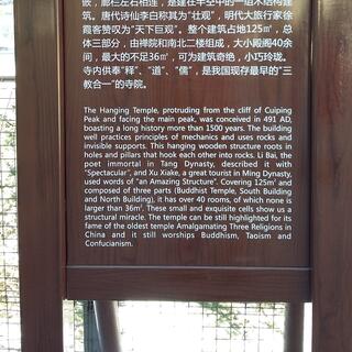 A wooden sign explaining the significance of the Hanging Temple.
