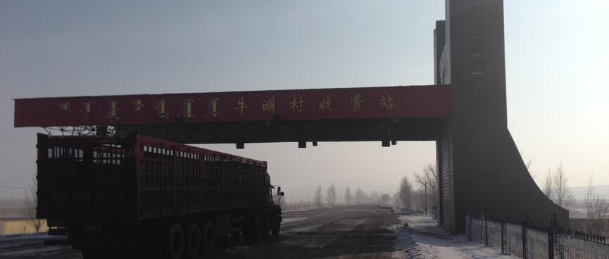 A low concrete gate with Chinese lettering.