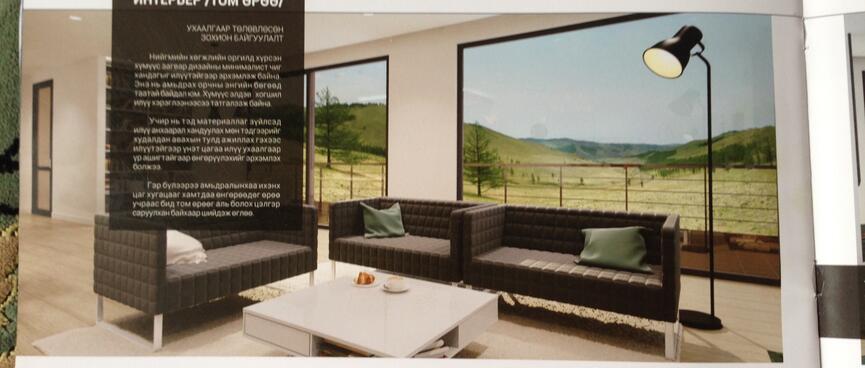 Brochure page showing a modern apartment with a view across the steppes.