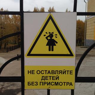 Triangle warning sign depicting a small girl crying.