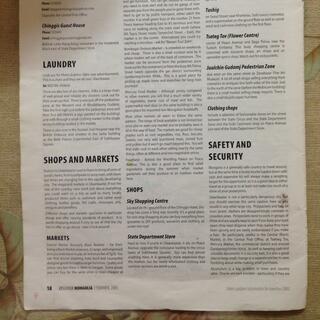 A page from the 'Discover Mongolia' magazine, 'Summer 2005' edition.