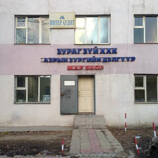 The map shop sign in Mongolian and English.