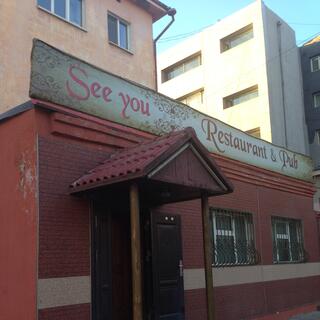The See you Restaurant & Pub.