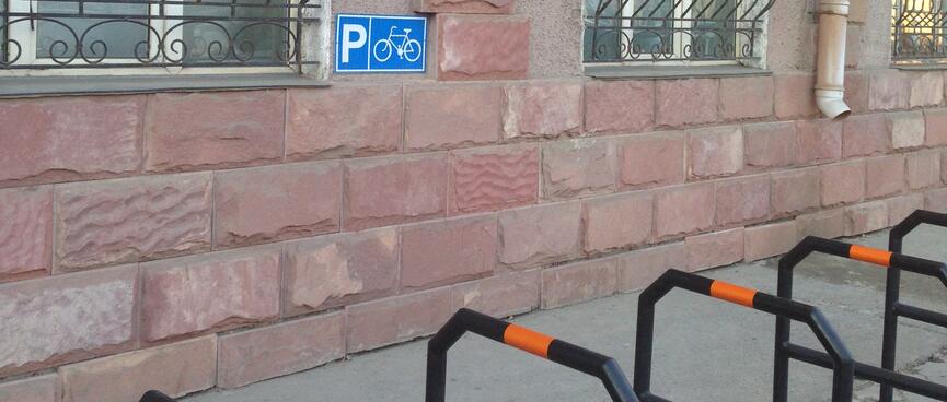 Bike racks outside a building.