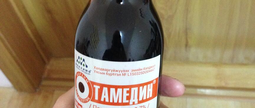 A sealed beer bottle filled with iodine.