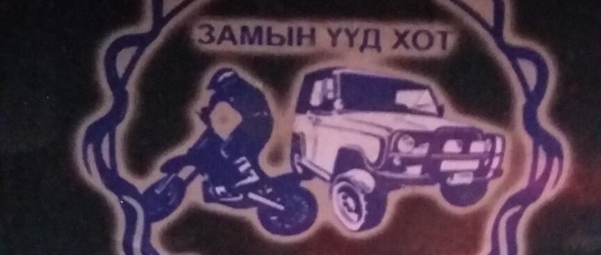 Illustration of a dirt bike, a jeep and a start flag.