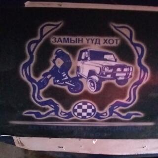 Illustration of a dirt bike, a jeep and a start flag.
