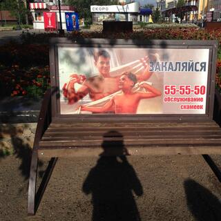 Father and son dry off in an illustrated poster, in Chita.