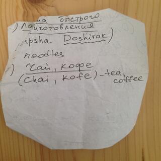 Supermarket essentials, part 2.