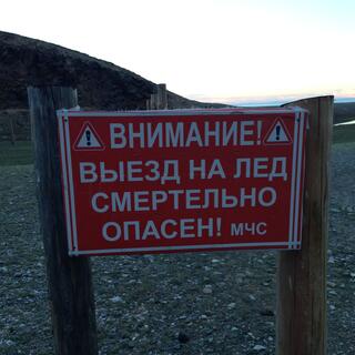 A red sign with white writing in capital letters.