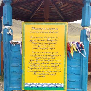 An sign features a lot of text in a sloping script typeface