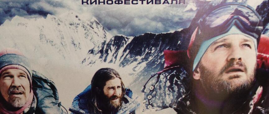 Cyrillic lettering and familiar faces on a movie poster.