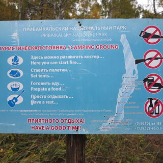 Camping rules.
