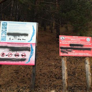Black spray paint hides rules on printed sign boards.