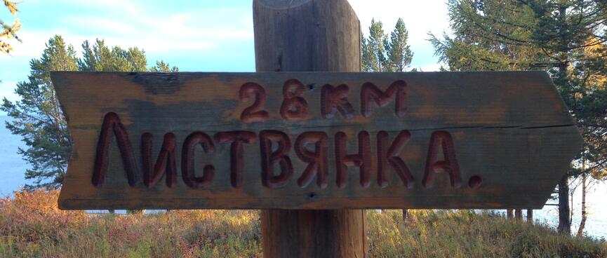 Numbers and Cyrillic on a wooden sign.