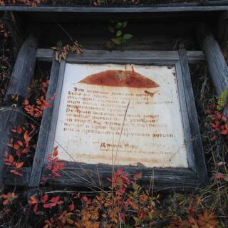 Rusty memory.