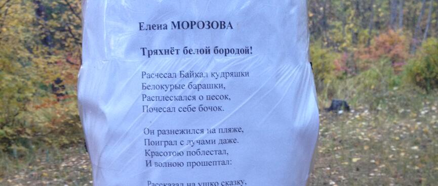 Poetic poster.