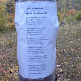 Poetic poster.