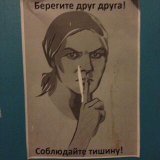 Sssh!