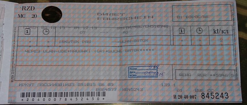 A printed Russian train ticket, for the journey from Irkutsk to Ulan-Bator.