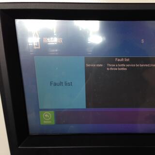 An error screen at a vending machine.