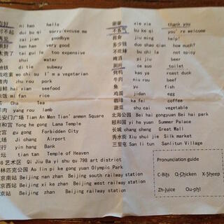 An A5 printout of common Chinese phrases.