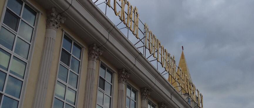 The local bankʼs roof used metal scaffolding to support large golden letters spelling out the bankʼs name.