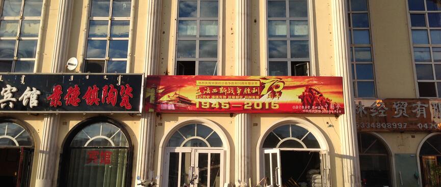 A large red and gold banner promotes the 2015 commemoration of the victory against Japan.
