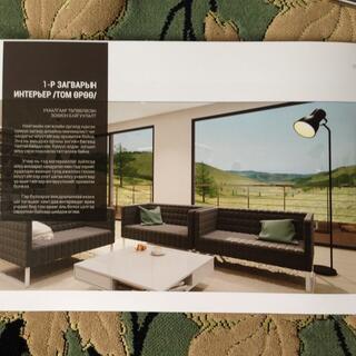 Brochure page showing a modern apartment with a view across the steppes.